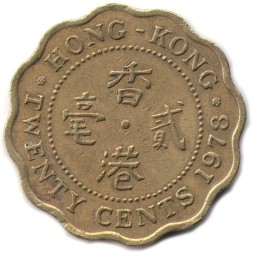 Гонконг 20 центов 1978 год