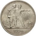 СССР 1 рубль 1924 год (ПЛ) - XF+