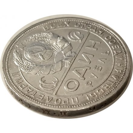 СССР 1 рубль 1924 год (ПЛ) - XF+