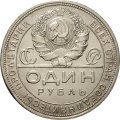 СССР 1 рубль 1924 год (ПЛ) - XF+
