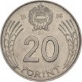 Венгрия 20 форинтов 1986 год
