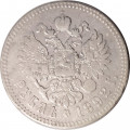 1 рубль 1892 год (АГ) Александр III (1881—1894) - VF