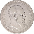 1 рубль 1892 год (АГ) Александр III (1881—1894) - VF
