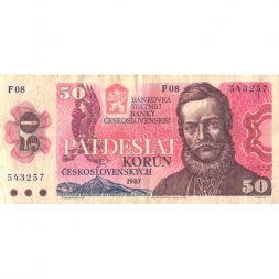Чехословакия 50 крон 1987 год - Вид Братиславы - F