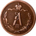 1/2 копейки 1893 год СПБ Александр III (1881—1894) - AU