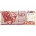 Греция 100 драхм 1978 год - F (надрыв)