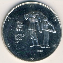 Индия 100 рупий 1981 год - Всемирный день продовольствия