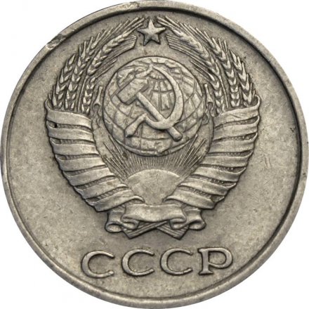 СССР 10 копеек 1962 год