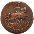 1 копейка 1790 год ЕМ Екатерина II (1762 - 1796) - XF