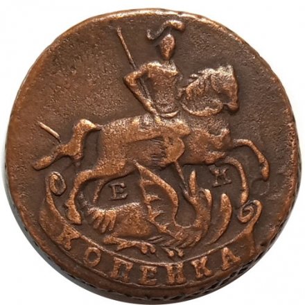 1 копейка 1790 год ЕМ Екатерина II (1762 - 1796) - XF