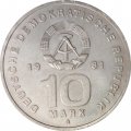 ГДР 10 марок 1981 год - 25 лет Национальной Народной Армии