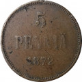 Финляндия 5 пенни 1872 год - Александра II - F+