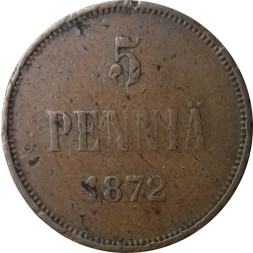 Финляндия 5 пенни 1872 год - Александра II - F+