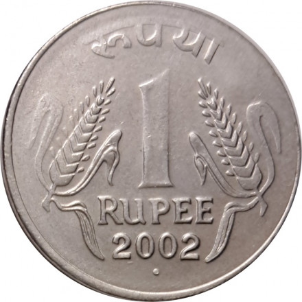 Индия 1 рупия 2002 год - &quot;°&quot; - Ноида