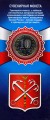 Санкт-Петербург «Русский музей» - Гравированная цветная монета 10 рублей в буклете