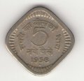 Индия 5 пайс 1958 год