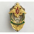 Знак ФПС &quot;Почетный сотрудник погранслужбы&quot;