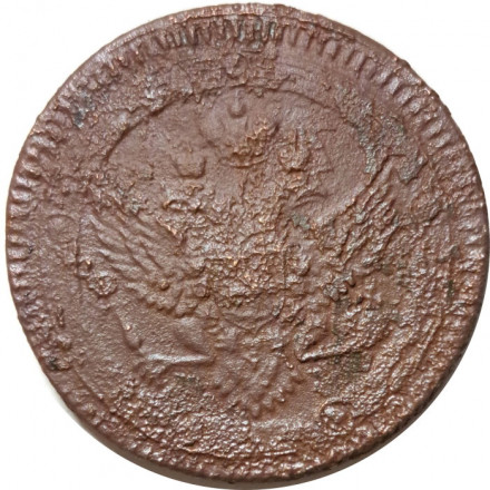5 копеек 1802 год ЕМ Александр I (1801—1825) - VF-