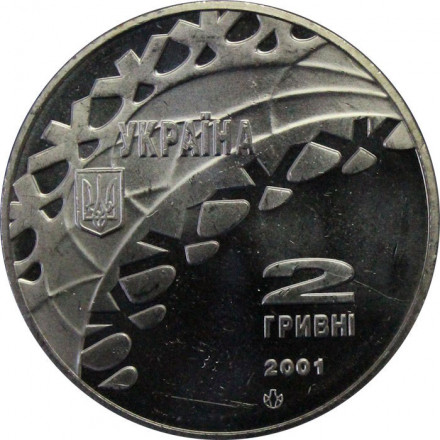Украина 2 гривны 2001 год - Олимпиада. Танцы на льду