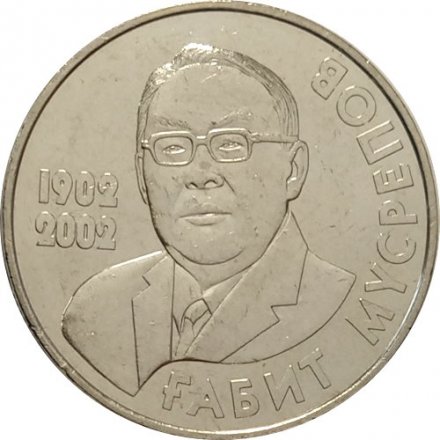Казахстан 50 тенге 2002 год - Мусрепов Габит