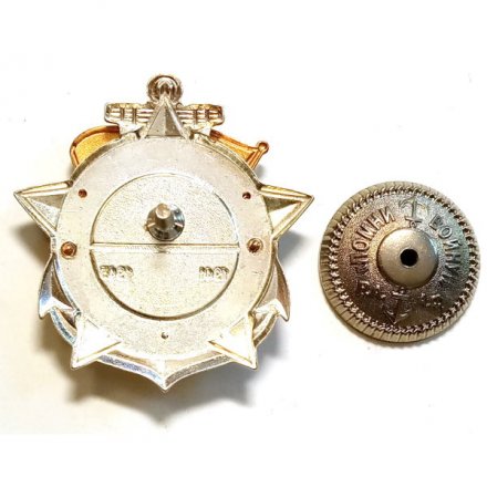 Знак Участник обороны Заполярья СКР Жемчуг