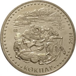 Казахстан 50 тенге 2014 год - Кокпар