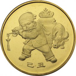 Китай 1 юань 2009 год - Лунный календарь. Год быка 
