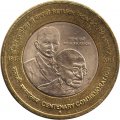 Индия 10 рупий 2015 год - 100 лет возвращению Ганди из Южной Африки (Мумбаи)