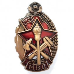 Знак "Лучшему пожарному МВД"
