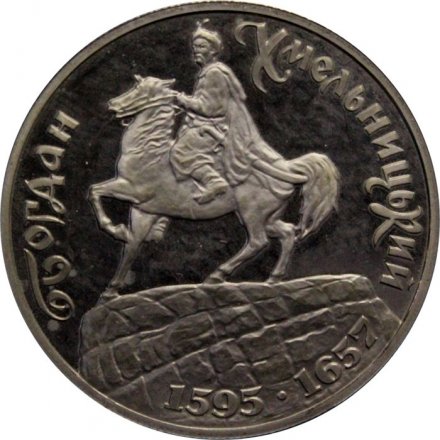 Украина 200000 карбованцев 1995 год - Богдан Хмельницкий