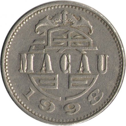 Макао 1 патака 1998 год - Маяк