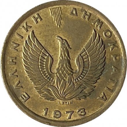 Греция 1 драхма 1973 год - Сова. Феникс (ΕΛΛΗΝΙΚΗ ΔΗΜΟΚΡΑΤΙΑ)