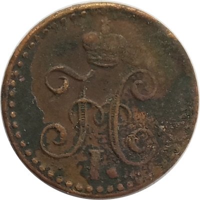 1/4 копейки 1842 год СПМ Николай I (1825—1855) - F