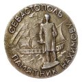 Значок Севастополь. Памятник Нахимову