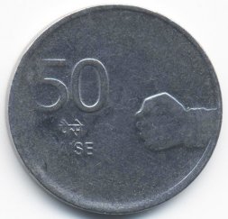 Индия 50 пайс 2008 год - Жест рукой (Калькутта)