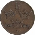Швеция 5 эре 1928 год