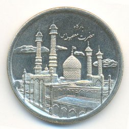 Иран 5000 риалов 2013 год - Мавзолей Фатимы Масуме