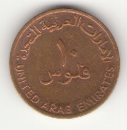 Монета ОАЭ 10 филсов 2001 год