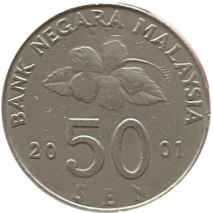 Малайзия 50 сен 2001 год