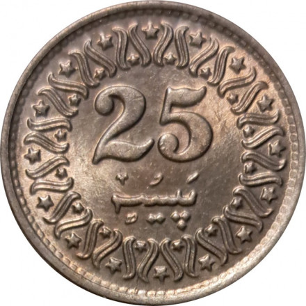 Пакистан 25 пайс 1994 год