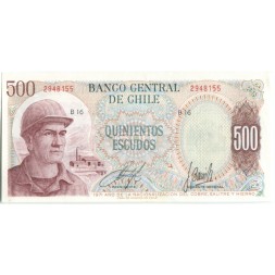 Чили 500 эскудо 1971 год - Рудник Чукикамата aUNC