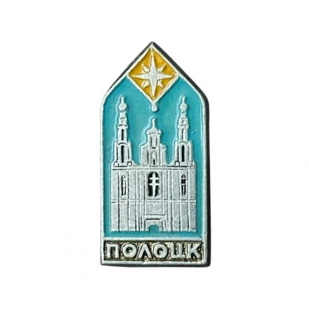 Значок Полоцк