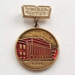 Знак Киевский государственный университет им. Шевченко