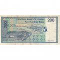 Оман 200 байз 1995 год - Султан Кабус бен Саид Альбусаид - F