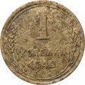 СССР 1 копейка 1940 год - G