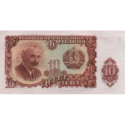 Болгария 10 левов 1951 год - Георгий Димитров. Сельскохозяйственный трактор UNC