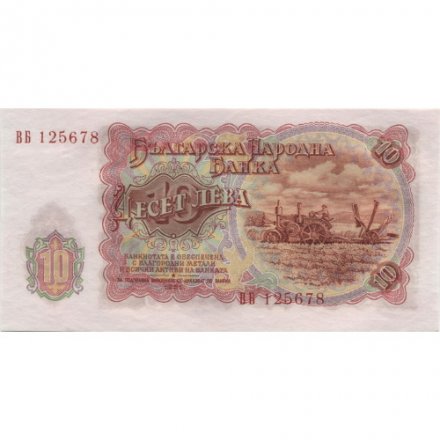 Болгария 10 левов 1951 год - Георгий Димитров. Сельскохозяйственный трактор UNC