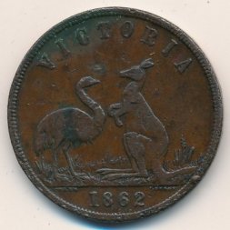 Австралия 1 пенни 1862 год