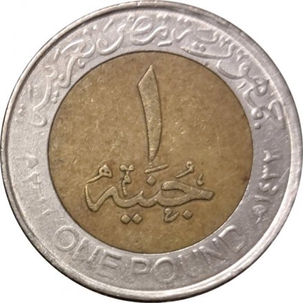 Египет 1 фунт 2011 год - Тутанхамон