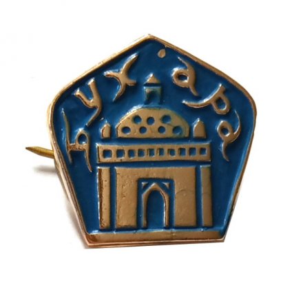 Значок Бухара